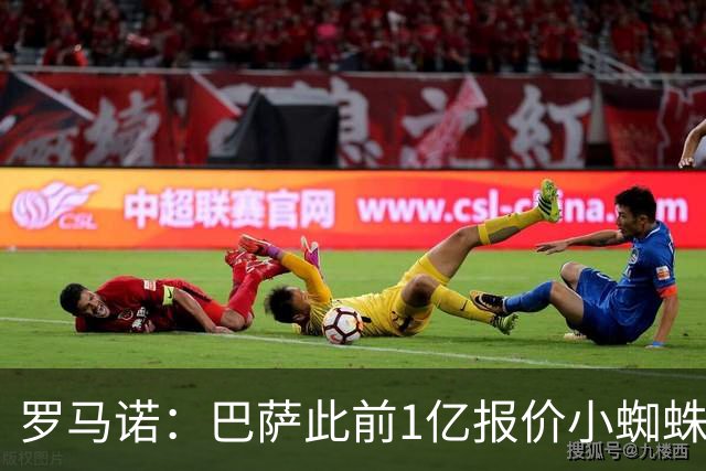 罗马诺：巴萨此前1亿报价小蜘蛛被拒后没动静，但他仍是首要目标